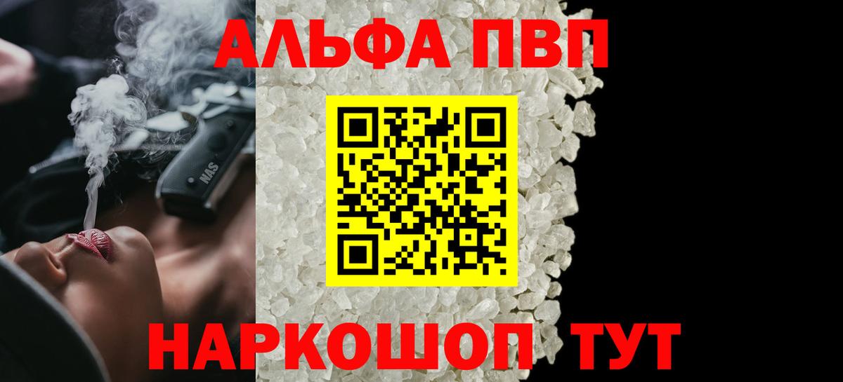 Alpha PVP мука Усолье-Сибирское