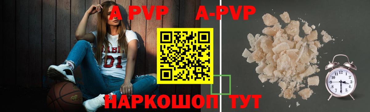 где найти наркотики  А ПВП Crystall  Alpha-PVP Crystall  Вход с VPN  Усолье-Сибирское 