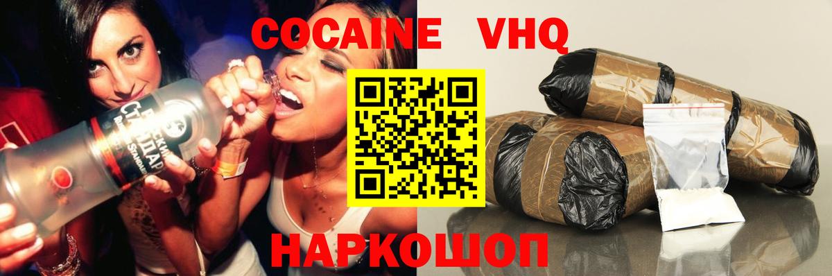 Кокаин 98% Усолье-Сибирское