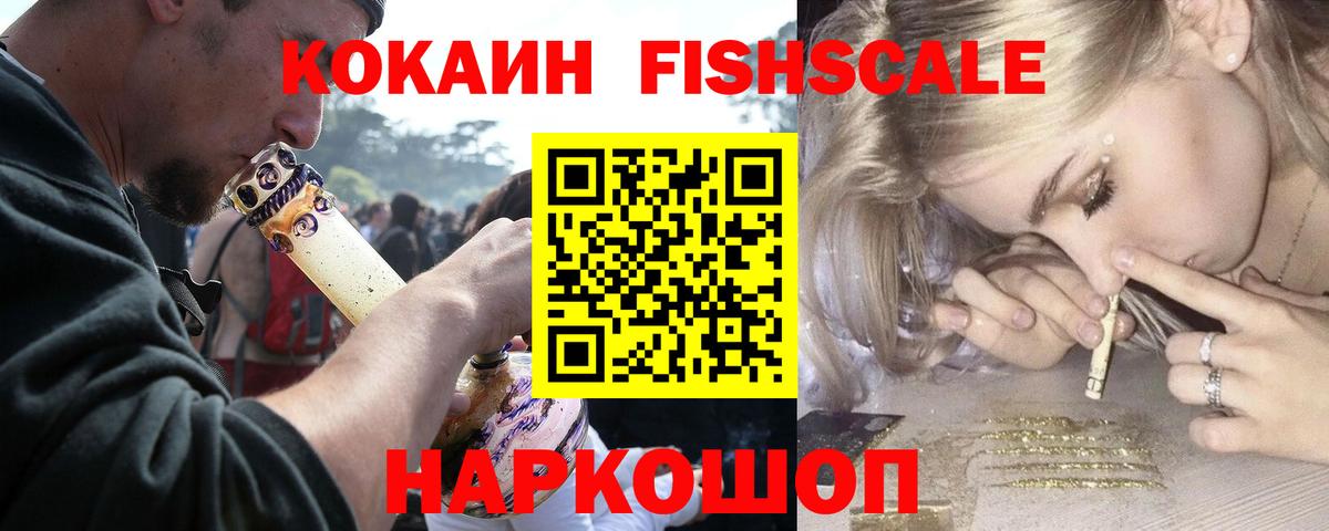 Cocaine  Cocaine VHQ  Усолье-Сибирское  Вход с VPN  Кокаин Эквадор 