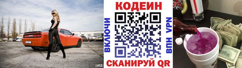 omg ссылка  Усолье-Сибирское  Кодеин напиток Lean (лин)  магазин продажи  