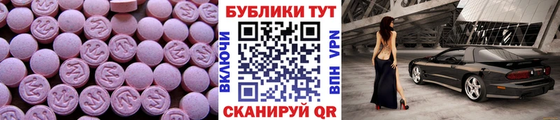 ЭКСТАЗИ круглые Усолье-Сибирское