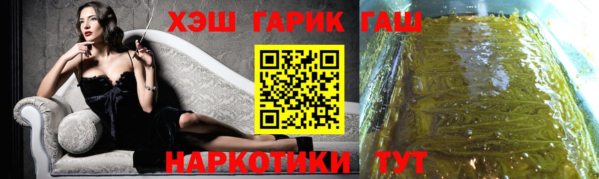ГАШИШ  ГАШ гарик  Усолье-Сибирское  Вход с VPN  Гашиш хэш 
