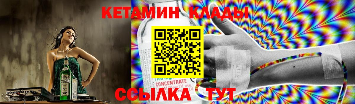 Кетамин VHQ  Кетамин VHQ  Вход с VPN  Усолье-Сибирское 
