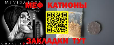 мефедрон VHQ Нальчик