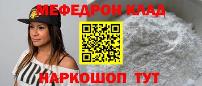 мефедрон VHQ Нальчик
