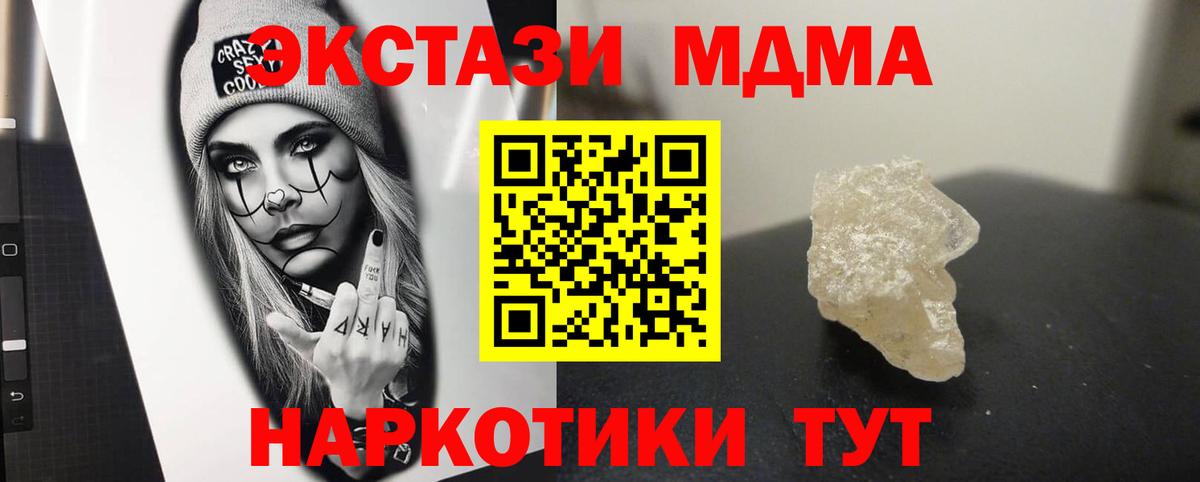 MDMA кристаллы  MDMA Molly  Усолье-Сибирское  Вход с VPN 