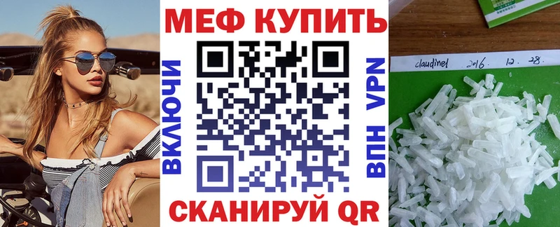 МЕФ мяу мяу  KRAKEN зеркало  Усолье-Сибирское 
