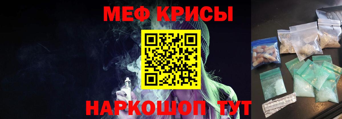 Мефедрон мука Усолье-Сибирское