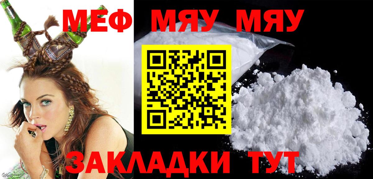 Усолье-Сибирское  blacksprut   МЯУ-МЯУ мяу мяу  Вход с VPN  Мефедрон мука  МЯУ-МЯУ 