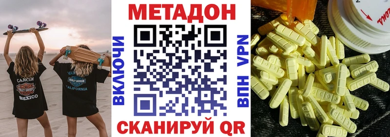 Метадон VHQ omg Усолье-Сибирское