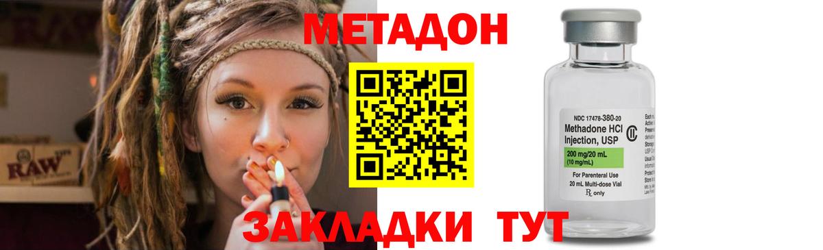 Метадон белоснежный  Вход с VPN  Усолье-Сибирское 