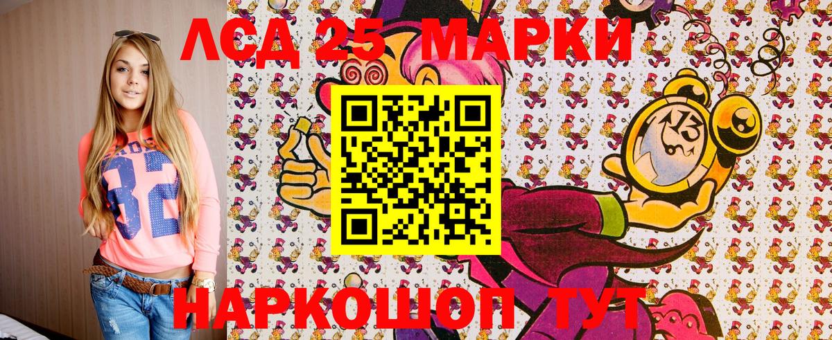 Марки NBOMe 1,8мг Усолье-Сибирское