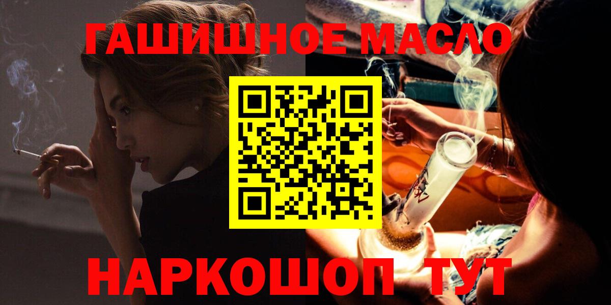 ТГК THC oil Усолье-Сибирское