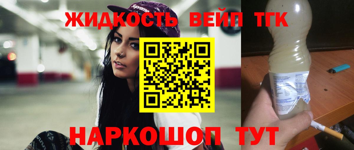 ТГК Wax  Вход с VPN  Усолье-Сибирское  наркошоп  Дистиллят ТГК THC oil 